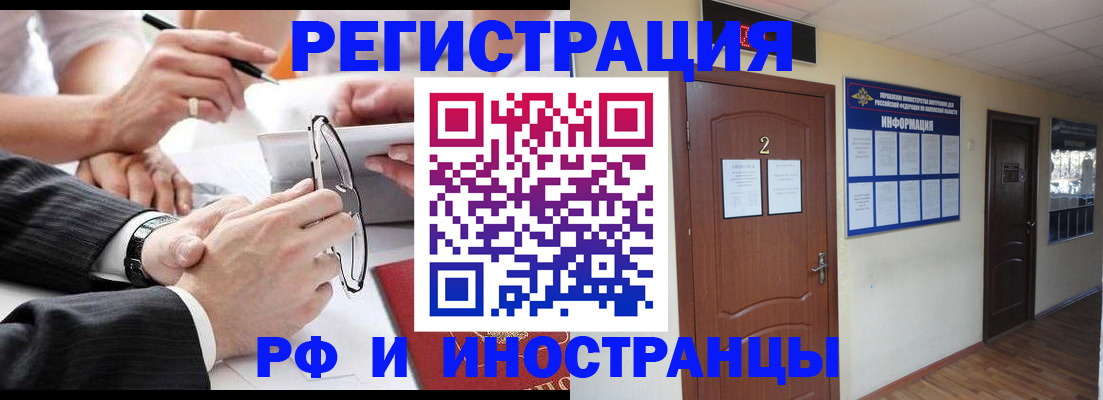 прописка паспорт в Можайске