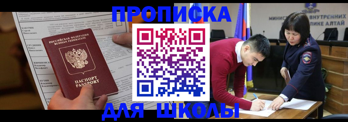 прописка паспорт в Можайске