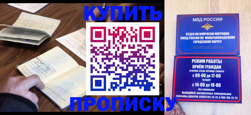 прописка для школы в Можайске
