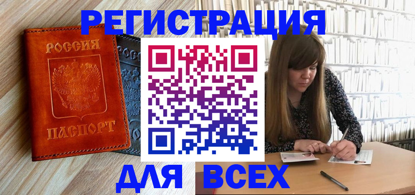 временная прописка в Можайске