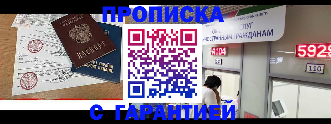 где прописаться в Можайске