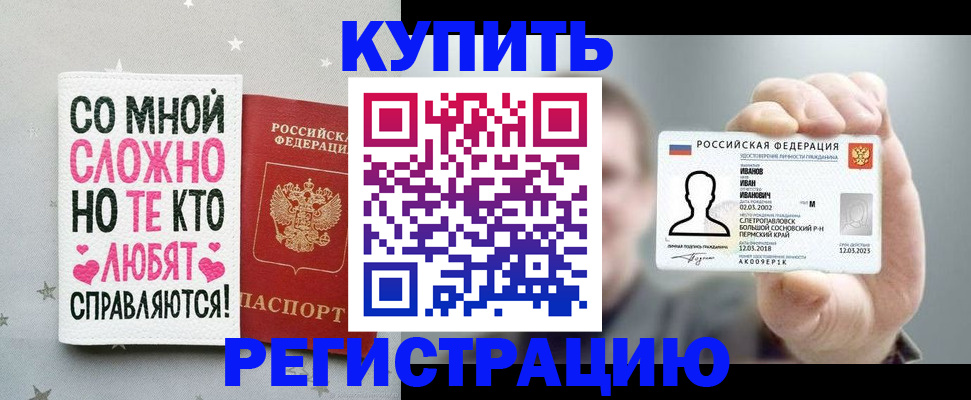 где прописаться в Можайске
